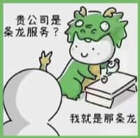 川汇区国尊烟酒商行