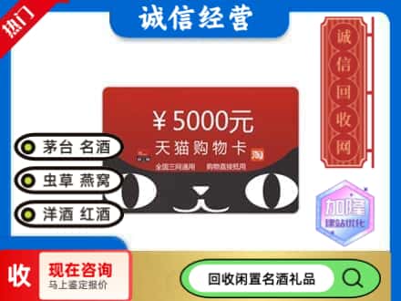 川汇区回收天猫购物卡