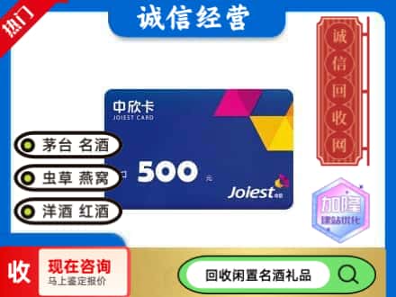 川汇区回收中欣卡